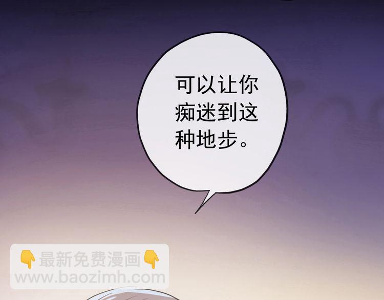 誓约篇 第29话 危机四伏！(1/3)-第110话