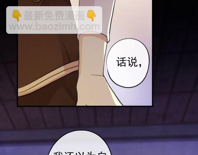 誓约篇 第29话 危机四伏！(1/3)-第110话