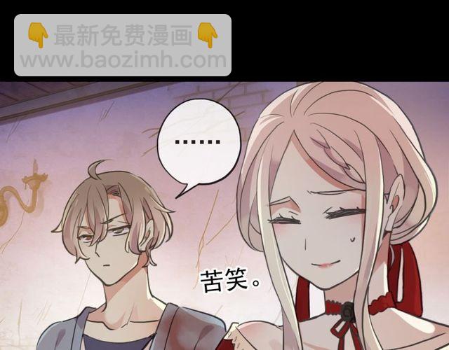誓约篇 第29话 危机四伏！(1/3)-第110话