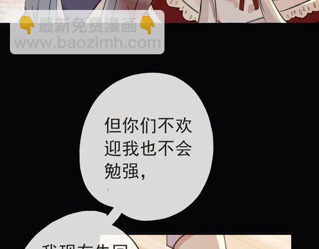 誓约篇 第29话 危机四伏！(1/3)-第110话