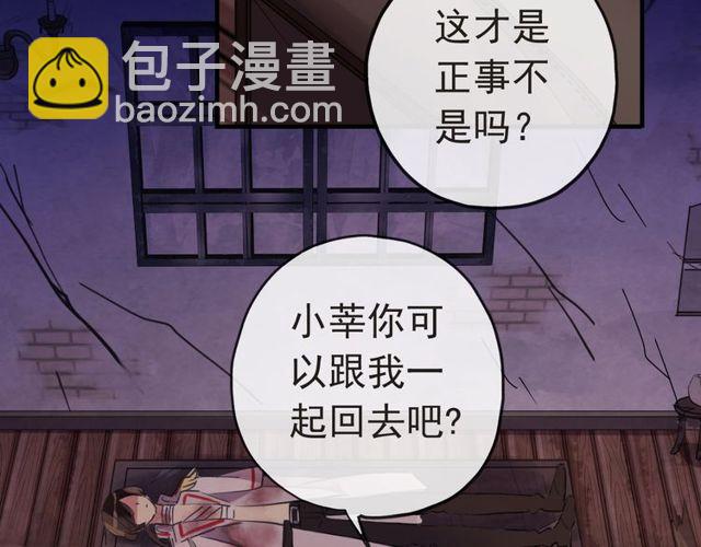 誓约篇 第29话 危机四伏！(1/3)-第110话