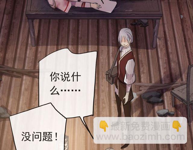 誓约篇 第29话 危机四伏！(1/3)-第110话