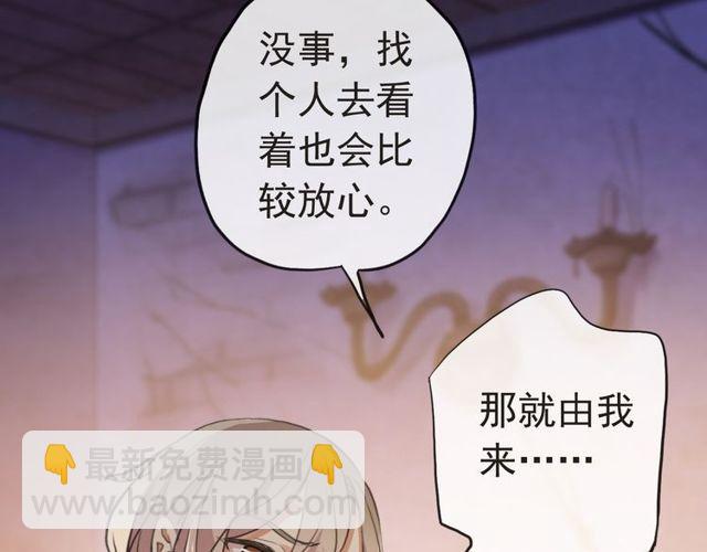 誓约篇 第29话 危机四伏！(1/3)-第110话