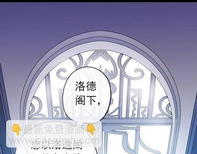 誓约篇 第29话 危机四伏！(1/3)-第110话