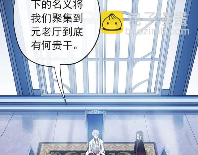 誓约篇 第29话 危机四伏！(1/3)-第110话
