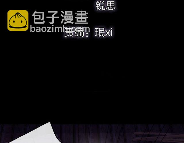 誓约篇 第29话 危机四伏！(1/3)-第110话