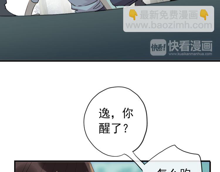 誓约篇 第31话 护驾来迟！(1/3)-第112话