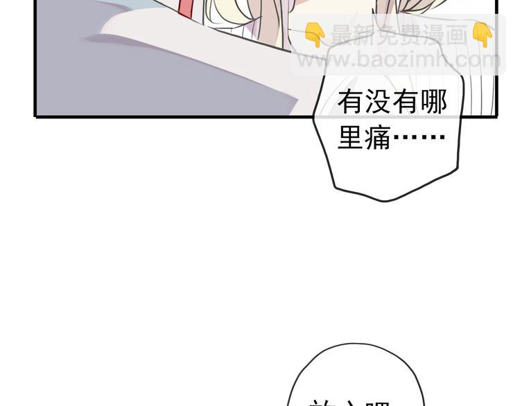 誓约篇 第31话 护驾来迟！(1/3)-第112话