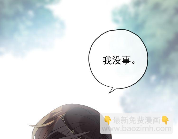 誓约篇 第31话 护驾来迟！(1/3)-第112话