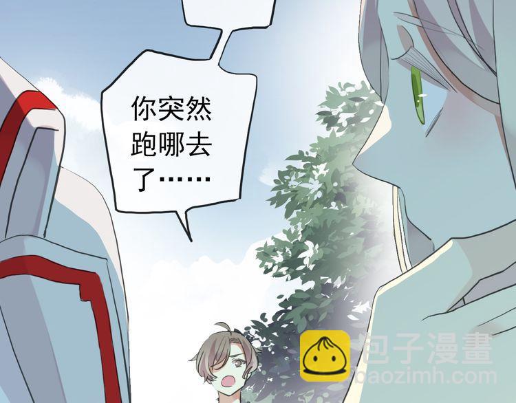 誓约篇 第31话 护驾来迟！(1/3)-第112话