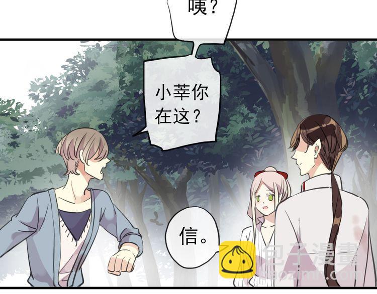 誓约篇 第31话 护驾来迟！(1/3)-第112话
