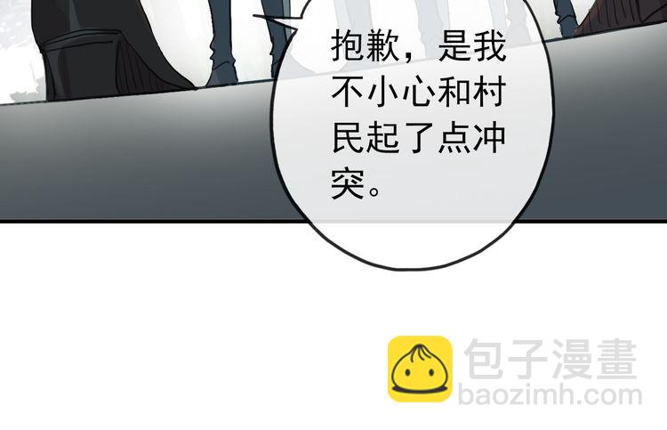 誓约篇 第31话 护驾来迟！(1/3)-第112话