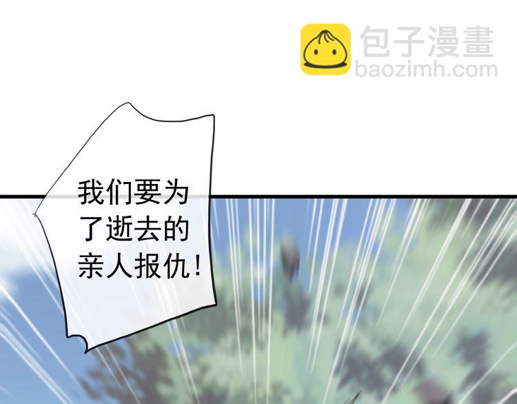 誓约篇 第31话 护驾来迟！(1/3)-第112话