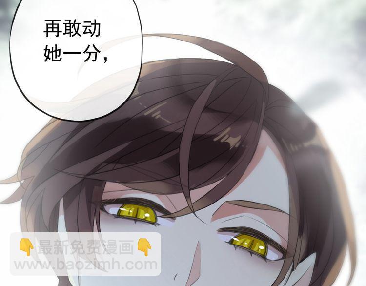 誓约篇 第31话 护驾来迟！(1/3)-第112话