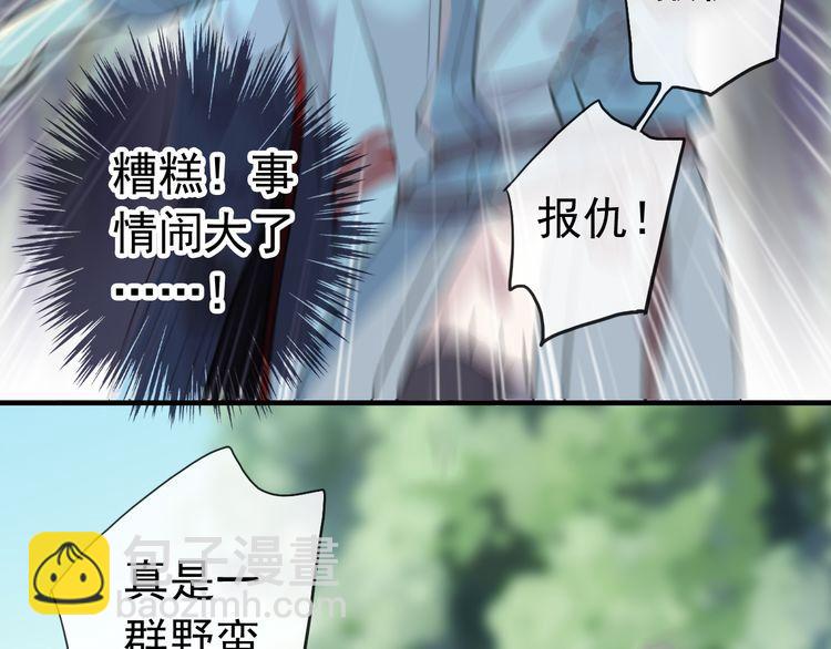 誓约篇 第31话 护驾来迟！(1/3)-第112话