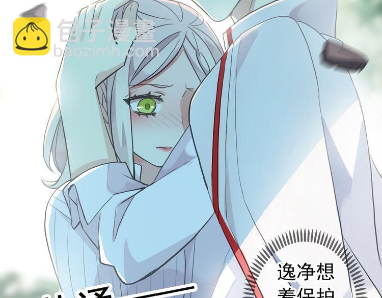 誓约篇 第31话 护驾来迟！(1/3)-第112话
