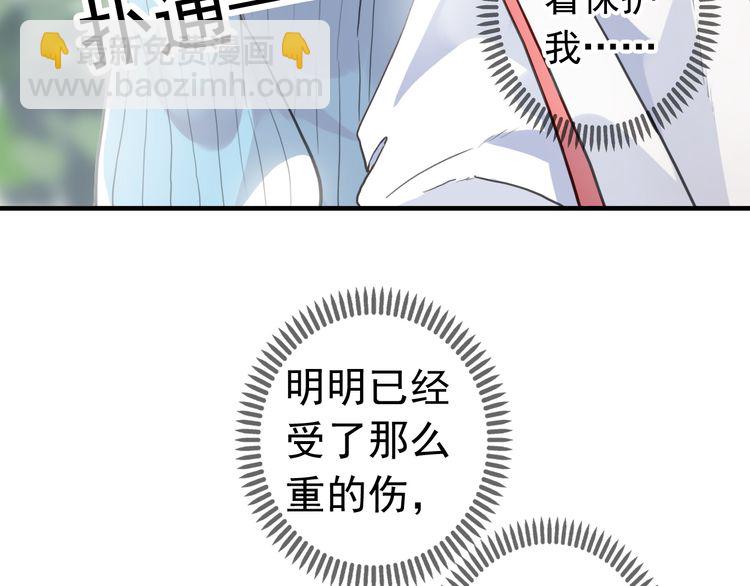 誓约篇 第31话 护驾来迟！(1/3)-第112话