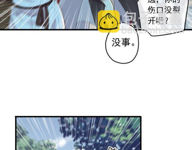 誓约篇 第31话 护驾来迟！(1/3)-第112话