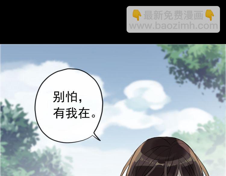 誓约篇 第31话 护驾来迟！(1/3)-第112话
