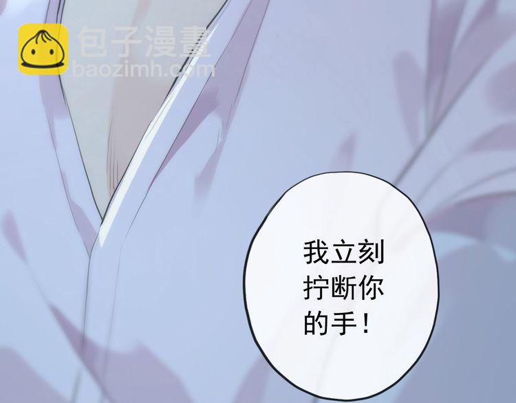 誓约篇 第31话 护驾来迟！(1/3)-第112话