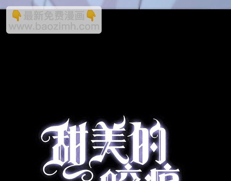 誓约篇 第31话 护驾来迟！(1/3)-第112话