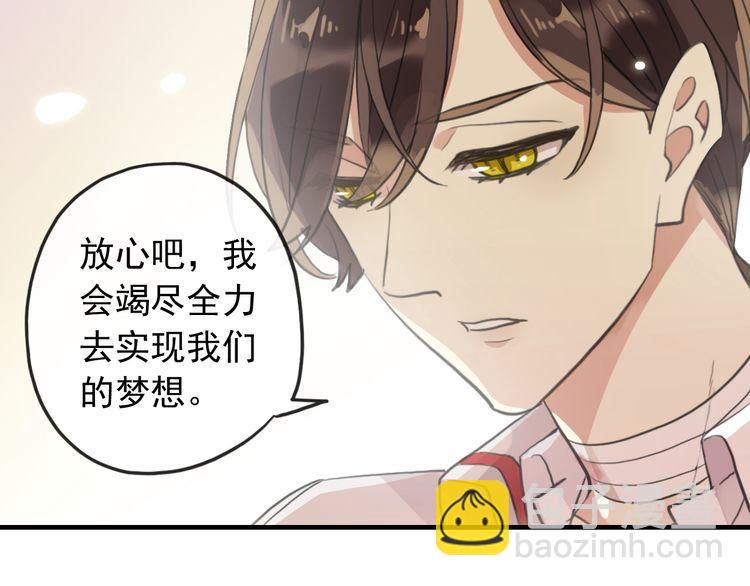 誓约篇 第33话 浪漫宣誓(1/3)-第114话