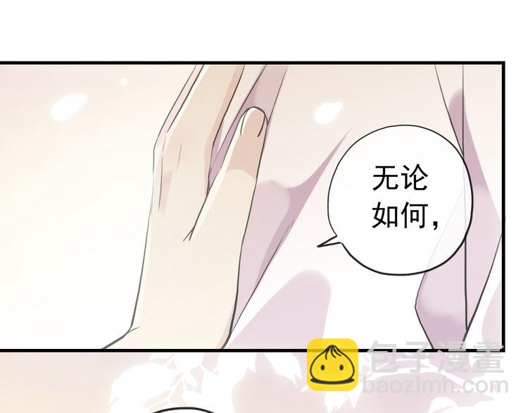 誓约篇 第33话 浪漫宣誓(1/3)-第114话