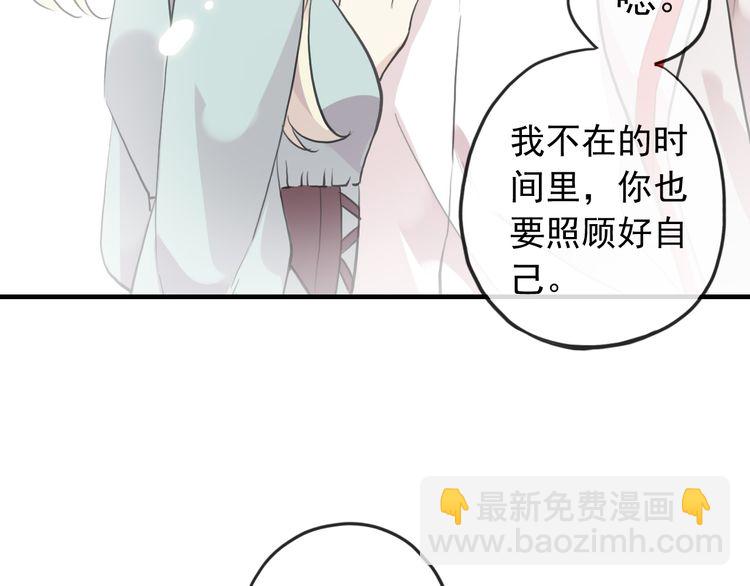 誓约篇 第33话 浪漫宣誓(1/3)-第114话