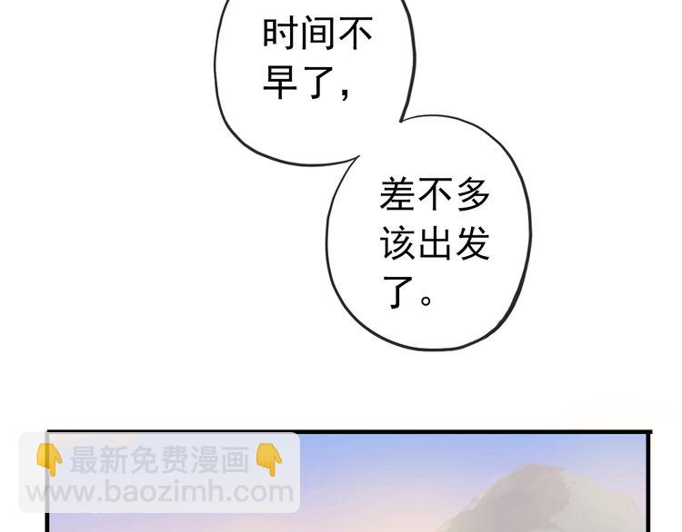 誓约篇 第33话 浪漫宣誓(1/3)-第114话