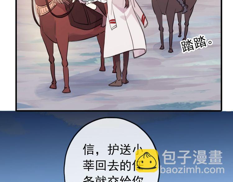 誓约篇 第33话 浪漫宣誓(1/3)-第114话