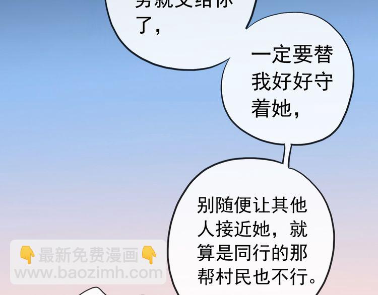 誓约篇 第33话 浪漫宣誓(1/3)-第114话
