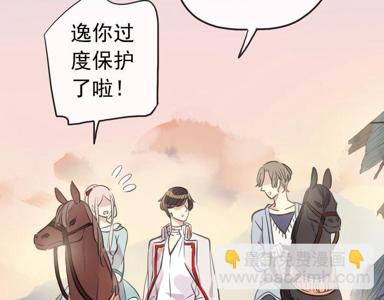 誓约篇 第33话 浪漫宣誓(1/3)-第114话