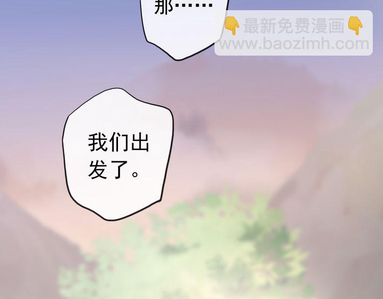 誓约篇 第33话 浪漫宣誓(1/3)-第114话