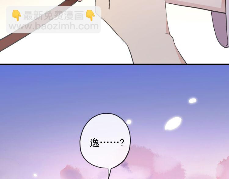 誓约篇 第33话 浪漫宣誓(1/3)-第114话