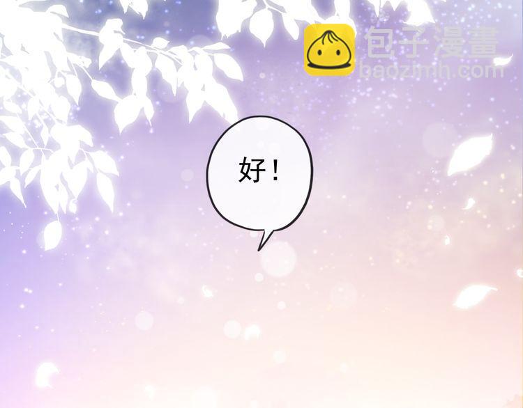 誓约篇 第33话 浪漫宣誓(1/3)-第114话
