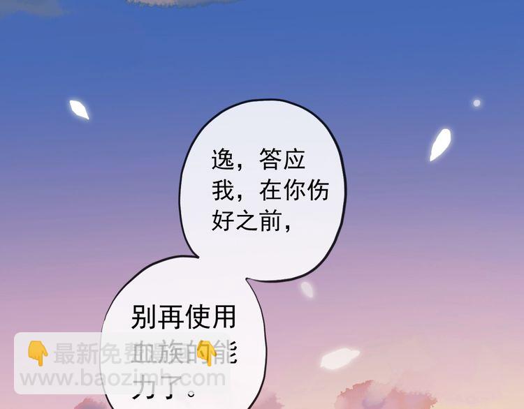 誓约篇 第33话 浪漫宣誓(1/3)-第114话