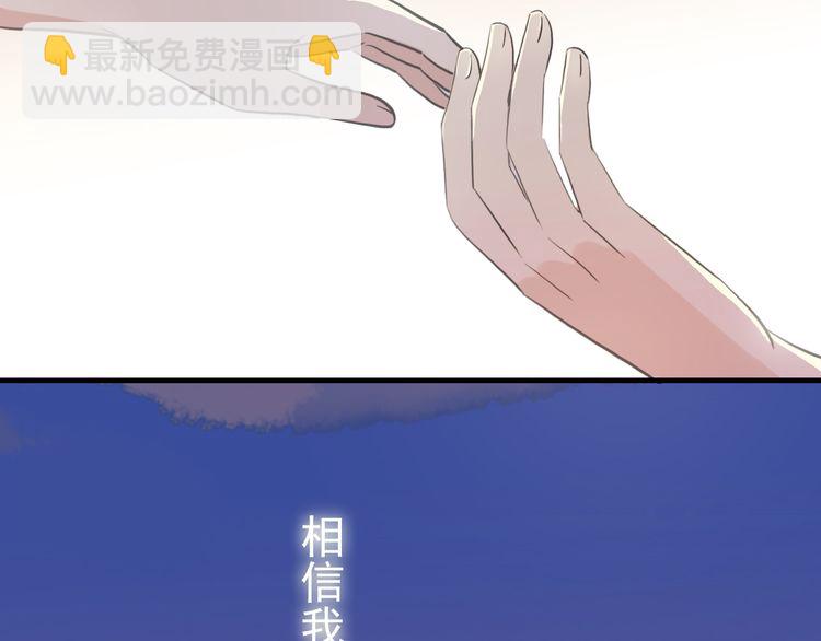 誓约篇 第33话 浪漫宣誓(1/3)-第114话