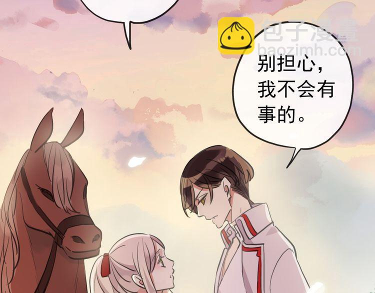 誓约篇 第33话 浪漫宣誓(1/3)-第114话