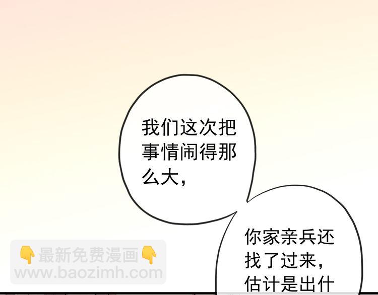 誓约篇 第33话 浪漫宣誓(1/3)-第114话