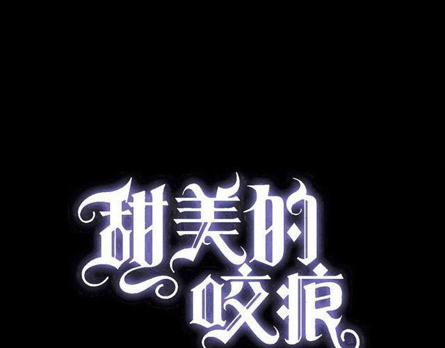 誓约篇 第35话 有你才完整(1/2)-第116话