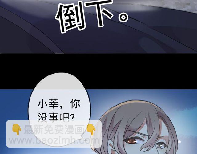 誓约篇 第35话 有你才完整(1/2)-第116话