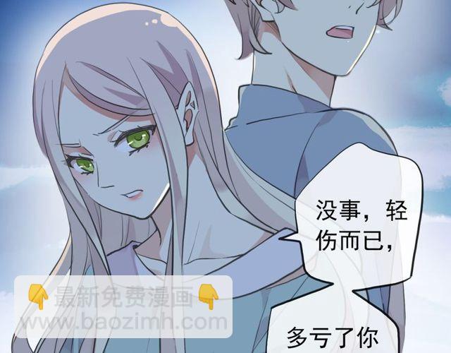 誓约篇 第35话 有你才完整(1/2)-第116话