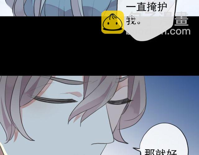 誓约篇 第35话 有你才完整(1/2)-第116话