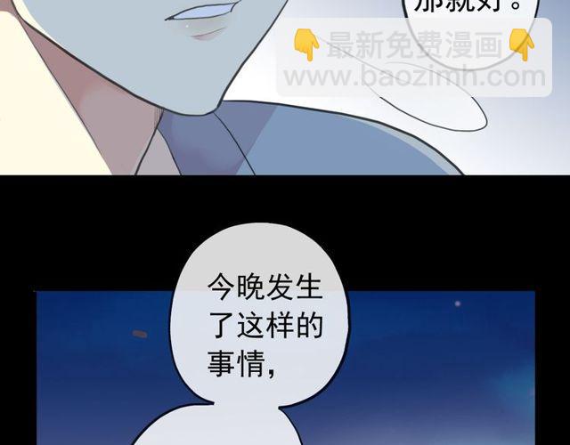 誓约篇 第35话 有你才完整(1/2)-第116话