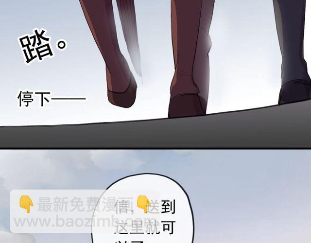 誓约篇 第35话 有你才完整(1/2)-第116话