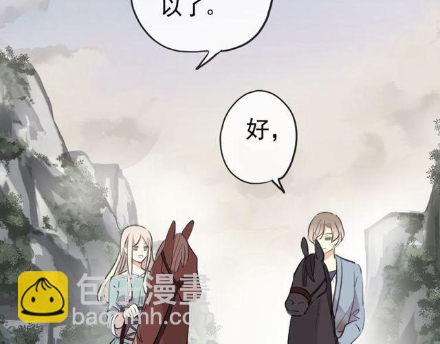 誓约篇 第35话 有你才完整(1/2)-第116话