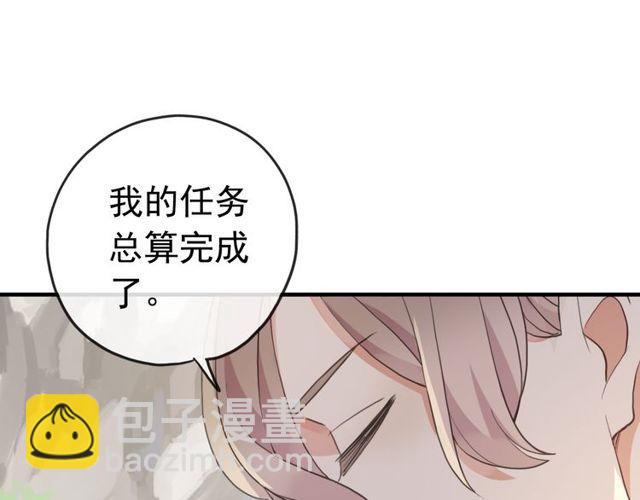 誓约篇 第35话 有你才完整(1/2)-第116话
