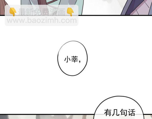 誓约篇 第35话 有你才完整(1/2)-第116话