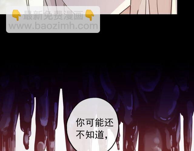 誓约篇 第35话 有你才完整(1/2)-第116话
