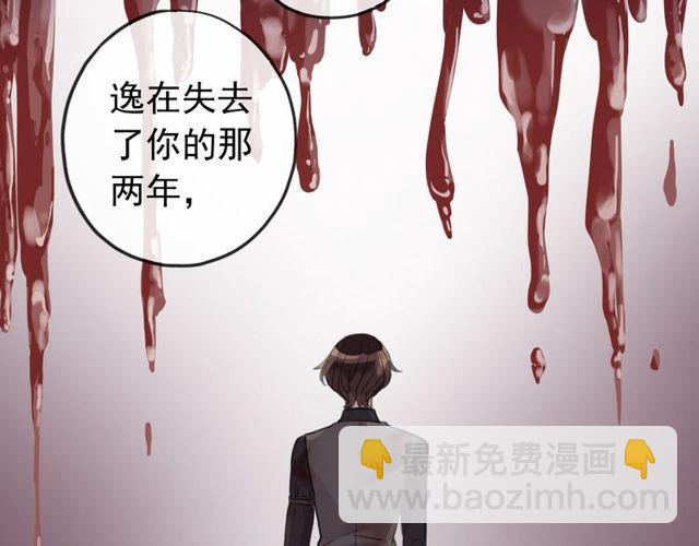 誓约篇 第35话 有你才完整(1/2)-第116话